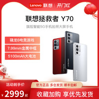 Lenovo 联想 拯救者Y70电竞游戏手机骁龙8拍照大屏手机高性能手机旗舰5G