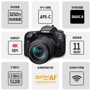 Canon 佳能 EOS90d 数码单反照相机视频直播高清相机 EOS 90D（18-135mm）套机