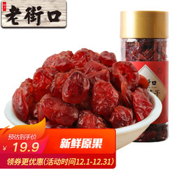 LAO JIE KOU 老街口 蔓越莓干250g/罐装蜜饯水果干果脯雪花酥休闲零食每日坚果