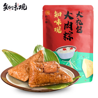 知味观 大肉粽大礼包 1kg