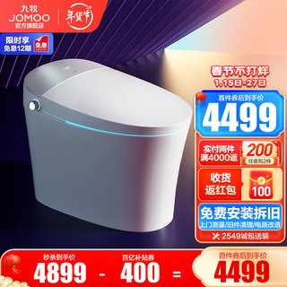 JOMOO 九牧 ZS700 智能坐便器 400mm坑距