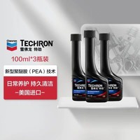 Chevron 雪佛龙 特劲TCP养护型汽油添加剂 燃油宝