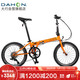 DAHON 大行 折叠自行车 20英寸8级变速经典P8男女式便携单车KBC083 橙色