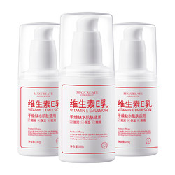 MAYCREATE 健美创研 国货补水保湿滋润护肤维生素e乳乳液面霜100ml*3护肤品