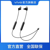 vivo 无线运动耳机2 蓝牙运动挂脖式原装正品入耳式降噪磁吸跑步