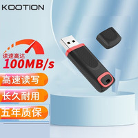 移动端：Play Pop 陪玩宝 KOOTION 高速USB3.1 u盘64g128g U51黑色电脑商务办公U盘 USB3.0高速32G