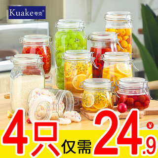 Kua Ke 夸克 密封罐玻璃瓶子带盖蜂蜜柠檬罐子家用咸菜罐泡菜坛食品储存储物罐