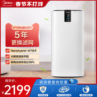 Midea 美的 KJ700G-H32Y 家用空气净化器