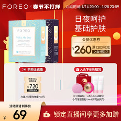 FOREO 斐珞尔 日夜滋润护肤玻尿酸精华UFO面膜补水