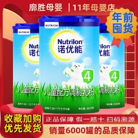 Nutrilon 诺优能 22年4月产】诺优能4段儿童配方奶粉800g适合3-6岁龄宝宝 爱尔兰原