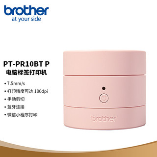 brother 兄弟 PT-PR10BT 糖果趣印·标签打印机（蜜桃粉配色 智能手机蓝牙连接）
