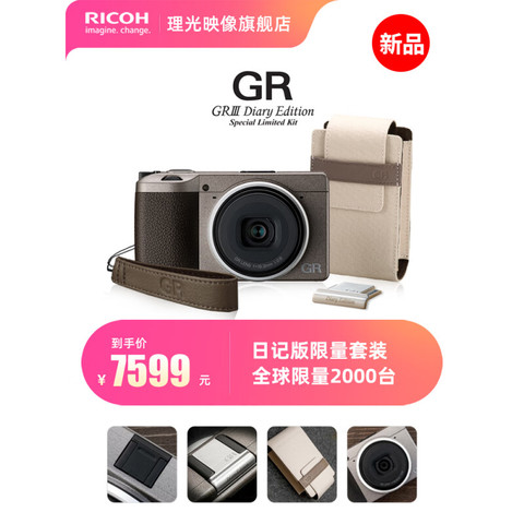 理光相机_RICOH 理光GRIII Diary Edition GR3 日记版限量套装数码相机