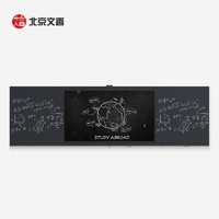 wenxiang 文香 纳米智慧黑板智能教学一体机电子白板黑板触摸屏98英寸 WX-B098041