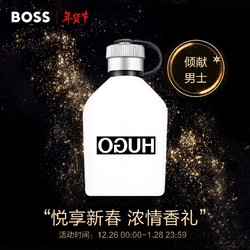 BOSS雨果不羁男士淡香水75ML 新年礼物 生日礼物 送男友男生