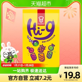 Garden 嘉顿 HIG什锦夹心糖300g