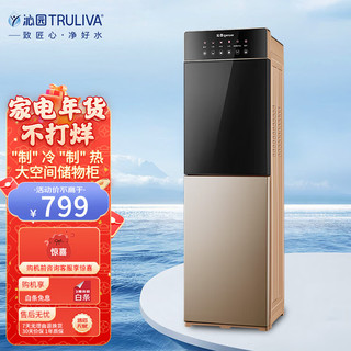 TRULIVA 沁园 饮水机 高端智能立式双门冷热型 沸腾胆电子制冷外置壶茶吧机YLD9766WZ