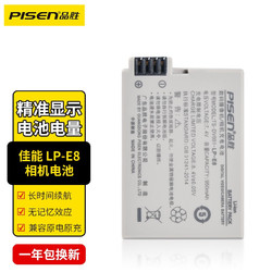 PISEN 品胜 佳能LP-E8相机电池EOS600D 550D 650D 700D x7i x6 x5 x4微单相机配件