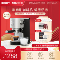 KRUPS 克鲁伯 德国krups意式半自动咖啡机家用小型美式商用萃取机打奶泡一体机