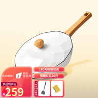 Deluxe 德纳斯 网红八角锅白色不粘锅炒锅家用麦饭石炒菜锅煎锅奶锅套装燃气灶适用电磁炉专用