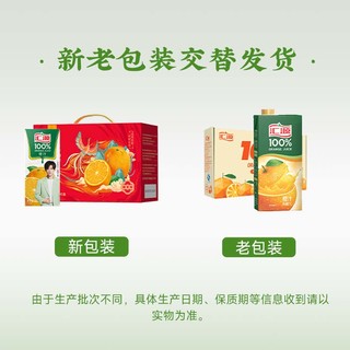 汇源 易烊千玺同款汇源100%橙汁臻享礼盒1L*5盒纯果汁饮料官方旗舰店