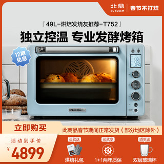 BUYDEEM 北鼎 烤箱家用多功能49L大容量烘焙专用全自动电烤箱独立控温T752