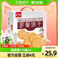 88VIP：嘉士利 原味早餐饼干薄脆1000g