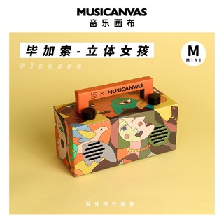 MUSICANVAS 音乐画布手机蓝牙音箱女生节日礼物迷你台式电脑小音响家用低音炮