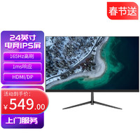 铭能 24英寸显示器游戏165HZ电竞吃鸡电脑直面IPS屏幕 24英寸 165HZ/1K/直面IPS