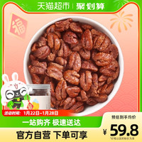 秋滋叶 临安山核桃仁小核桃仁肉罐装零食220g原味无添加剂坚果胡桃