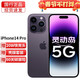 Apple 苹果 iphone 14 pro 全网通5G手机（A2892） 暗紫色 256G 官方标配