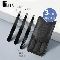 UPLUS 优家 经典黑多功能便携加厚眉夹3件套带眉梳镊子收纳皮包