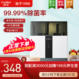 Canbo 康宝 A2家用桌面小型筷子刀具剪刀多功能紫外线烘干收纳一体消毒架