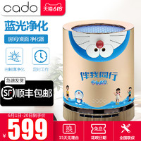 cado 空气净化器C100G儿童房室内小型 家用除甲醛PM2.5烟雾霾杀菌