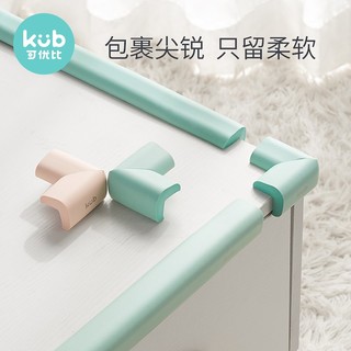 kub 可优比 婴儿防撞条家用儿童防撞角茶几宝宝桌角防磕碰护角窗台包边