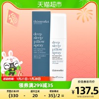 thisworks 英国this works深度睡眠喷雾薰衣草安神助改善眠喷雾神器75ml*1瓶