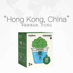 mideer 弥鹿 水培生菜儿童玩具科学小实验植物生长观察盒