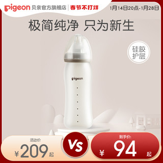 Pigeon 贝亲 简约风格系列 AA178 硅橡胶护层玻璃奶瓶