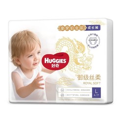 HUGGIES 好奇 皇家铂金装系列 拉拉裤 L4片