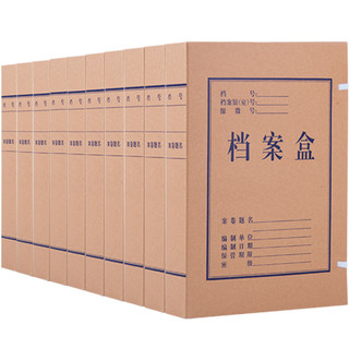 GuangBo 广博 经典A4双层加厚牛皮纸档案盒文件盒资料盒文件收纳50mm10个装