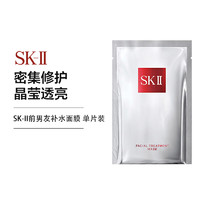 SK-II 青春敷面膜 1片/盒