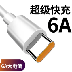 MOLIXIAOXIANG 摩力小象 66W type-c 充电线6A快充 数据线 1.5m