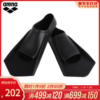 arena 阿瑞娜 AXE-8007 硅胶短脚蹼
