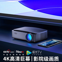NewTV 未来电视 投影仪家用办公客厅家