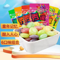 秀逗 中国台湾进口糖6种口味混合装特别酸超酸味糖果 整蛊怀旧网红零食15g*12袋