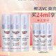  临期品：Eucerin 优色林 鲜活焕亮VC精华 8ml*3（赠同款8ml*3+洁肤液100ml）　