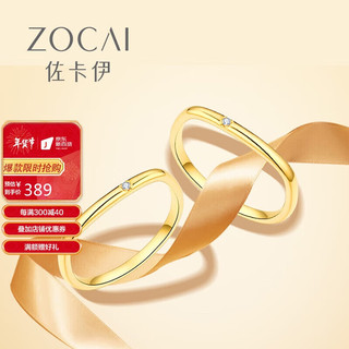 ZOCAI 佐卡伊 钻石戒指 黄18K金小方戒戒指简约百搭款式钻戒 节日送礼 W07084  16号