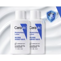 CeraVe 适乐肤 保湿神经酰胺屏障修护乳2件装