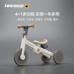 Lecoco 乐卡 儿童三轮车脚踏车平衡车宝宝小孩多功能轻便自行车