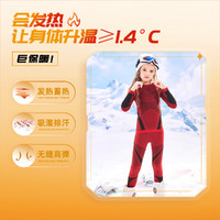 中性款运动套装冬装新款男童女童套装无缝吸湿排汗防寒保暖拜年服