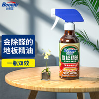 Bcoole 必酷蕾 除甲醛地板清洁剂木地板打蜡液实木复合地板护理精油红木保养家具专用蜂蜡去甲醛清除剂
